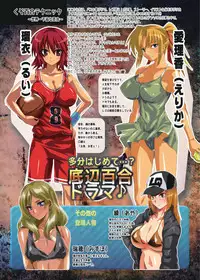 [Lezmoe! (Kuro)] Kuroko no Basuke-hon (Toaru Kagaku no Railgun) [Digital]