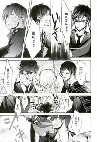 (Senka no Toki) [Ikka (Chii)] Shinu Toki wa, Tonari ni Omae ga Ite Hoshii (Touken Ranbu)