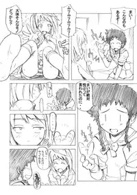 (C67) [Poyopacho (UmiUshi)] Poyopacho Mp (My-HiME)