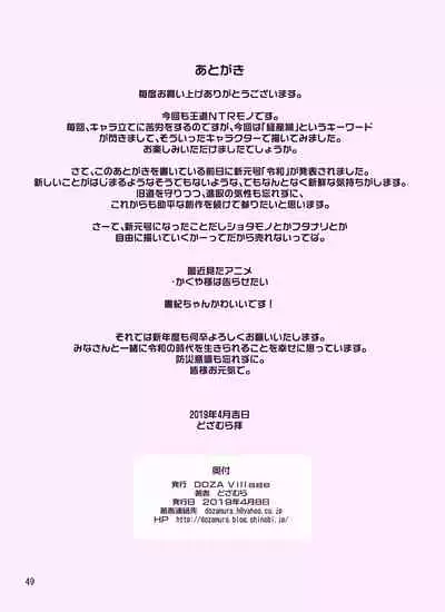 Samejima Shachou wa Keisanpu ga Osuki