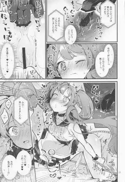 (C101) [tete-a-tete (Yuunagi Show)] Syrup (VOCALOID)