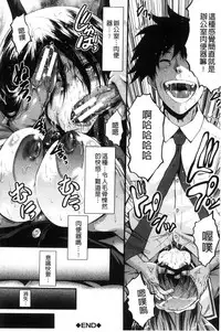 [SINK] Office Nikubenki [Chinese]