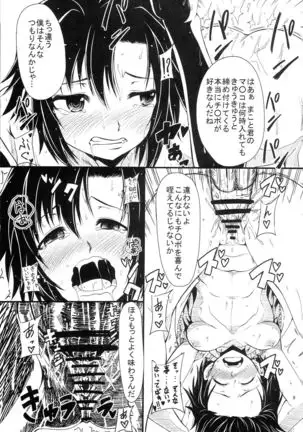 Makoto o Kyouhaku Shite Eroi Koto o Suru Hon