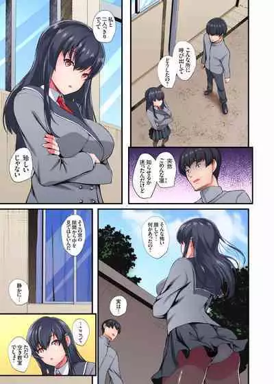 InCha Musou ~Ore o Mikudashita YouCha no Onna o Netotte Zamaa