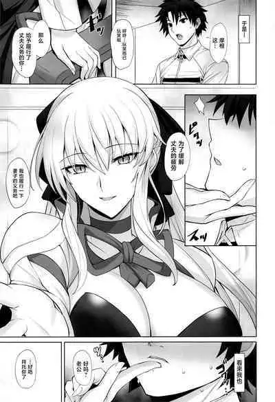 (C101) [Tamagobou (Kumakiti)] Joou to Toroketai (Fate/Grand Order) [Chinese] [黎欧出资汉化]