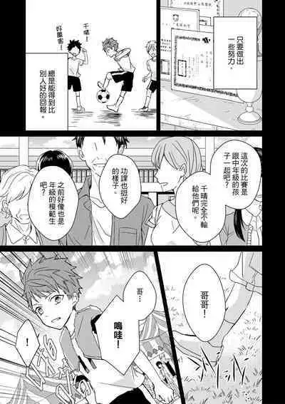 The Monster of Memory Vol.1-Vol.3