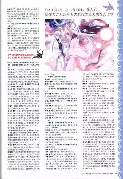 Tayutama -Kiss on My Deity- Visual Fanbook