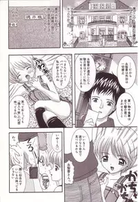 [Sano Yuu] Dakkoshite Oniichan