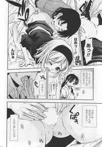 COMIC Penguin Club Sanzokuban 2007-10 Vol. 225