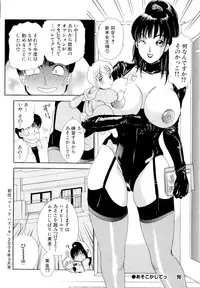 [The Amanoja9] Namahame Bunnys