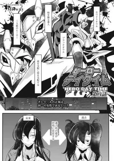 HERO DAY TIME 01-09