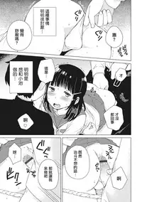 [Ichimura] Himitsu (Otokonoko HEAVEN Vol. 28) [Chinese] [瑞树汉化组] [Digital]