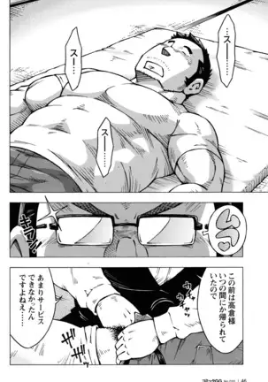 Comic G-men Gaho No.10