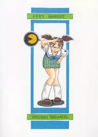 [KANECOT] Shikiyoku Tsuisougeki (Valkyrie no Bōken: Toki no Kagi Densetsu)