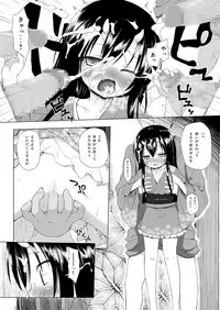 [Noraneko-no-Tama (Yukino Minato)] Monokemono Soushuuhen Zenya [Digital]