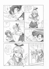 [Monkey Reppuutai (Doudantsutsuji)] MERCURY 3 (Sailor Moon)
