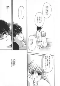 [Hoshizaki Ryuu] Childish