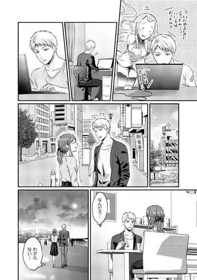 Zesshokukei Danshi, Seiyoku o Shiru Ch. 1-32