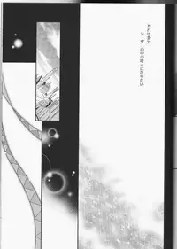 [Juugatsu] itoshi sa kurae (JoJo’s Bizarre Adventure)