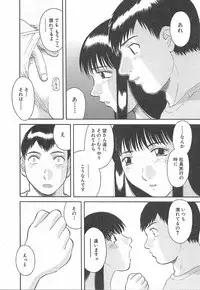 [Kawamori Misaki] Oneesama ni onegai! Vol 3