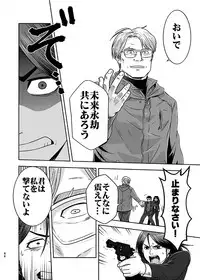 [UCHIZUM (Uchiyan)] 刻まない時 旅の始まり (Kidou Keisatsu Patlabor) [Digital]