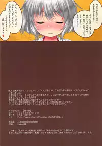 (C94) [Kei Kei Dou (Kei Kei)] Hatsujou Momiji (Touhou Project)