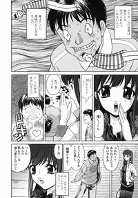 [Hayakawa Mamoru] Aniyome