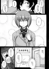 (COMIC1☆9) [Darabuchidou (Darabuchi)] LOOTING (Devil Survivor 2)