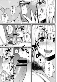 [BLAZE (Scotch)] FAIRY PARANOIA [2014-08-31]