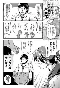 [Esuke] Itoshii Kimi o Kuruhodo