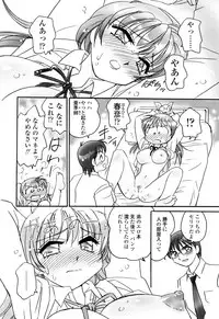 [Amagi Kei] Aigan Reijou