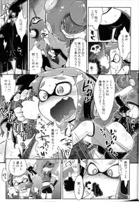 (C88) [Mujirushi-dou (Yakuta)] Takoashi Shokushu to Ikabara Musume (Splatoon)