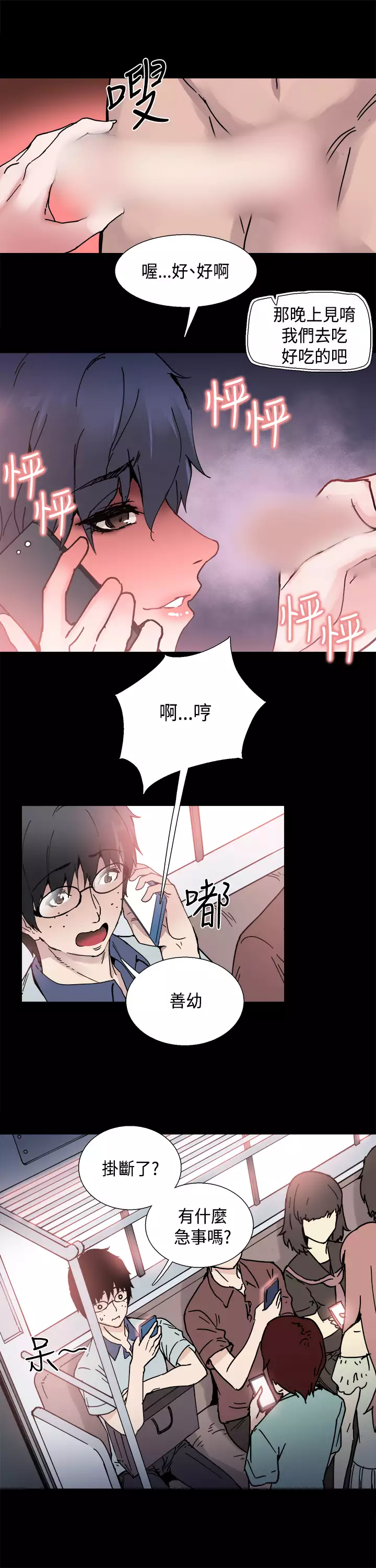 Bodychange Ch.1