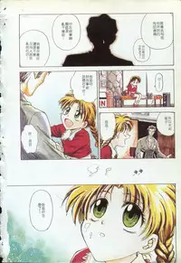 [Funabori Nariaki] - Blue Saga ~Akai Yoru no Megami-tachi~ (chinese)