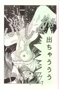 (C53) [Studio Wallaby (Various)] February (Battle Athletes Daiundoukai)