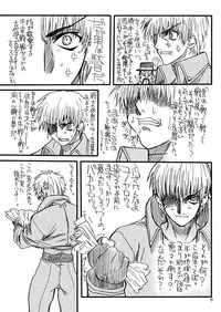 [Power Slide (Uttorikun)] Monzetsu Iyashi Jigoku (ARIA) [Digital]