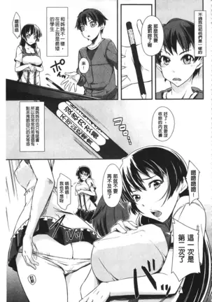 Darashinakute Gomenne v2