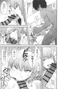 (C95) [Kireinabuta (Butachang)] Support Order (Fate/Grand Order)