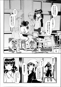 [Zummy] Reigetsu Ch.1-5