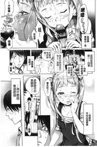 [Ootsuka Reika] Mida Love | 淫亂之愛 [Chinese]