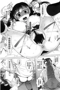 [RAYMON] Zecchou! Mitchaku Chikan Densha [Chinese]