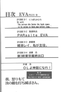 [Takahiro Kutugi] Friends Yes We're (Evangelion)