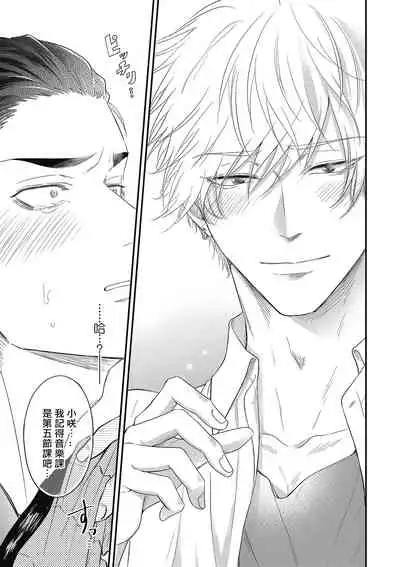 pop one's cherry Vol. 1-3