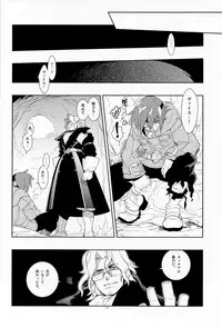 (SUPER17) [Article 60 of Criminal Code (Shuhan)] Tuberose. (Skies of Arcadia)