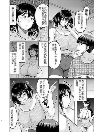 Moto Gal Mama wa Musuko no Karada o Yoku Shiranai