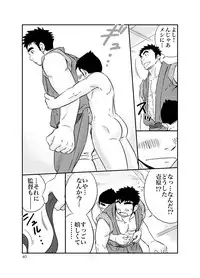 (C79) [D-Raw 2 (Draw2)] Kyuuji² - Kyuuji no Jijou