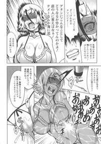 [Kuro Fn] Mesubuta Tenrakuroku