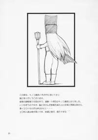 [Kinoko Allstars (Kinokonokko)] Kinoko Tsuushin z3 (Dragon Quest III)