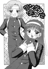 [Tomohara Michiya] Binkan Point