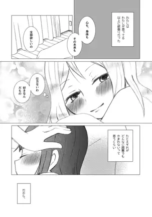 Kimi ni Saku Rose